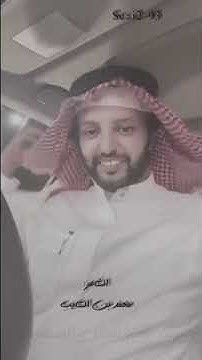 محمد ابن الشايب