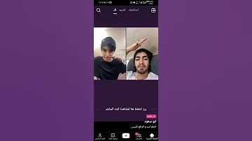 هوشه جوردن و ابو خلف 