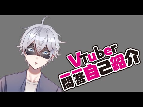 【自己紹介】VTuber一問一答自己紹介【马来西亚VTuber】