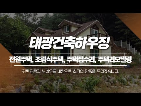 태광건축
