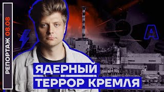 Ядерный террор Кремля