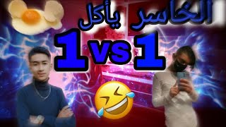 تحدي ضد mr bouj الخاسر يأكل بيضة ? |FREE FIRE