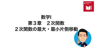 新二次関数 動画で解説】y＝2x²ーax＋1のグラフがx軸と、0と1の間、1と2の間