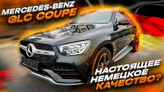 Mercedes-Benz GLC 300 Coupe. Из Германии напрямую?