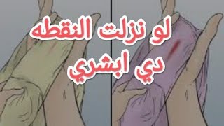 لونزول دم في ايام التبويض يدل على ايه تبشرينا بحدوث حملك في نفس اليوم ??? باذن الله تعالى ??