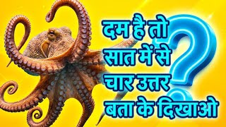 GK GAME GK QUESTIONS GAME 🎯 #quiz #games #viral #viralvideo  screenshot 4