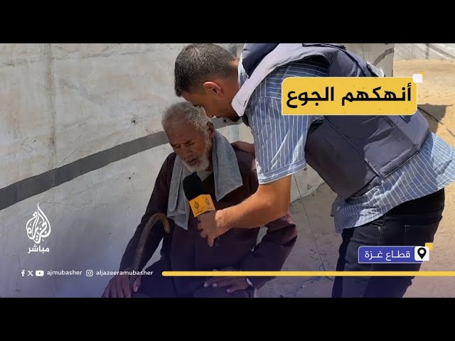 بدا منهكا على الهواء.. الجزيرة مباشر تلتقي مسنا أرهقته الحـ ـــرب