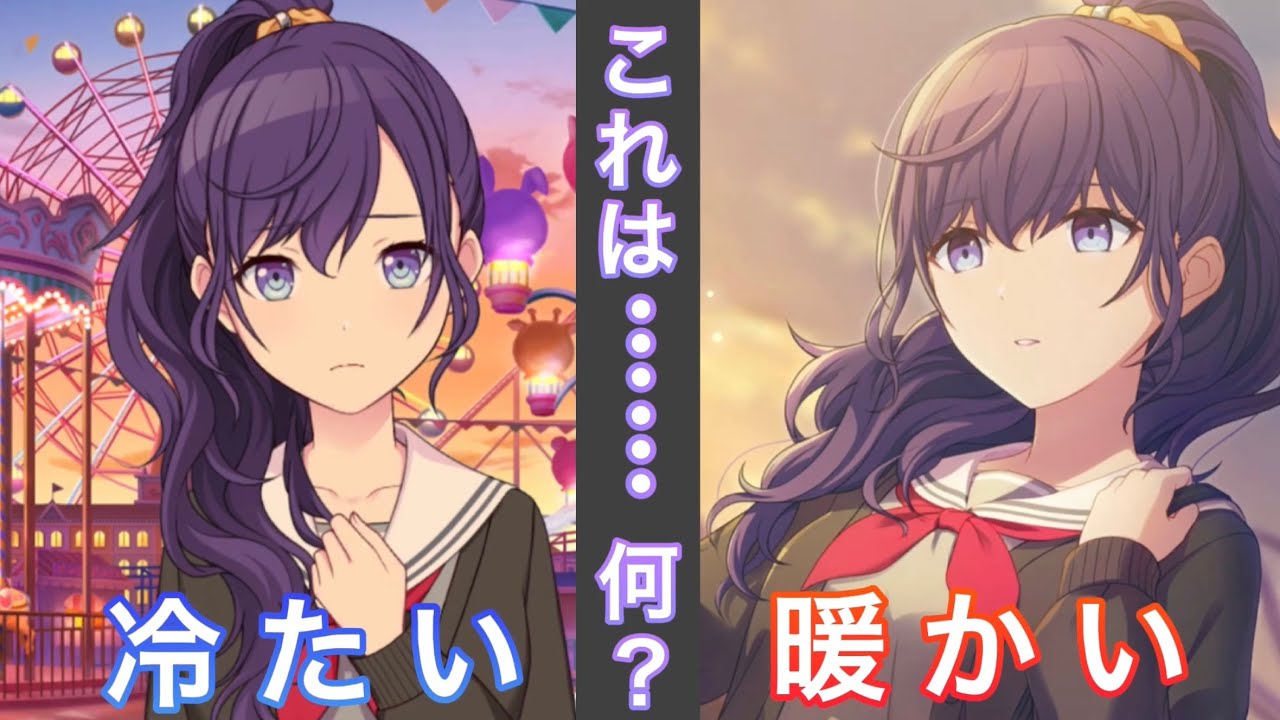 プロセカ】冷たい手と暖かい手【迷い子の手を引く、そのさきは