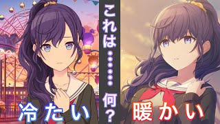プロセカ 朝比奈まふゆ 第23弾 迷い子の手を引く、そのさきは　バグ mqdefault.jpg
