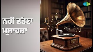 ਨਹੀਂ ਛੱਡਣਾ ਮੁਲਾਹਜ਼ਾ | Punjabi Folk Kuldip Manak With Amarjyot And Seema | Kuldeep Manak