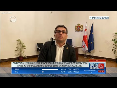 მამუკა მდინარაძე \"ღია ეთერში\"