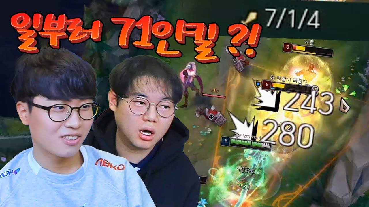 [롤] 감스트 ★기인★ 초대석 미쳤다 너무 잘한다 진심.. (프로초대석) LOL