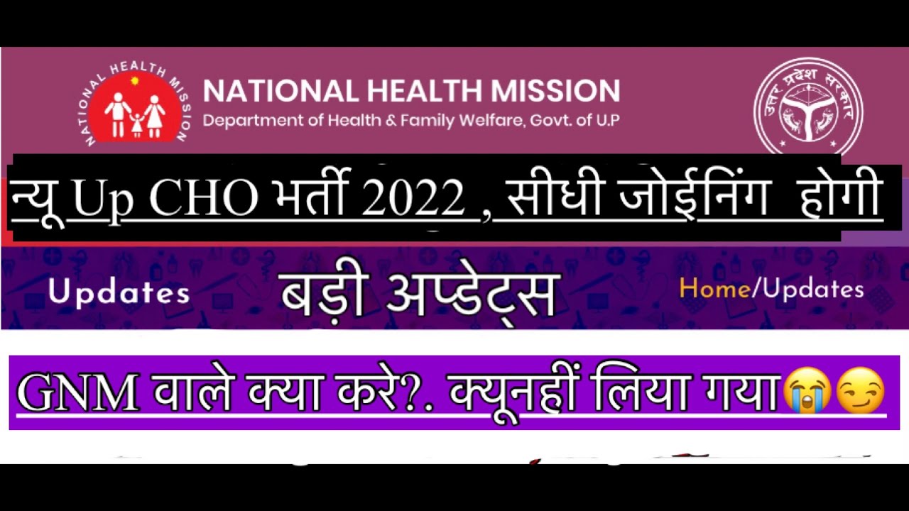 Up cho result update today | up cho vacancy 2022 | up cho 5505 cut off 2022