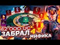 PUBG MOBILE - ВЫБИЛ 4 МИФИКА ЗА 42 000 UC 🤯 ГИГАНСКОЕ ОТКРЫТИЕ КЕЙСОВ В ПУБГ МОБАЙЛ