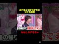 おじさんも悪い人ではないのか？w #shorts #tiktok #twitter #tv #面白い #爆笑 #バズれ