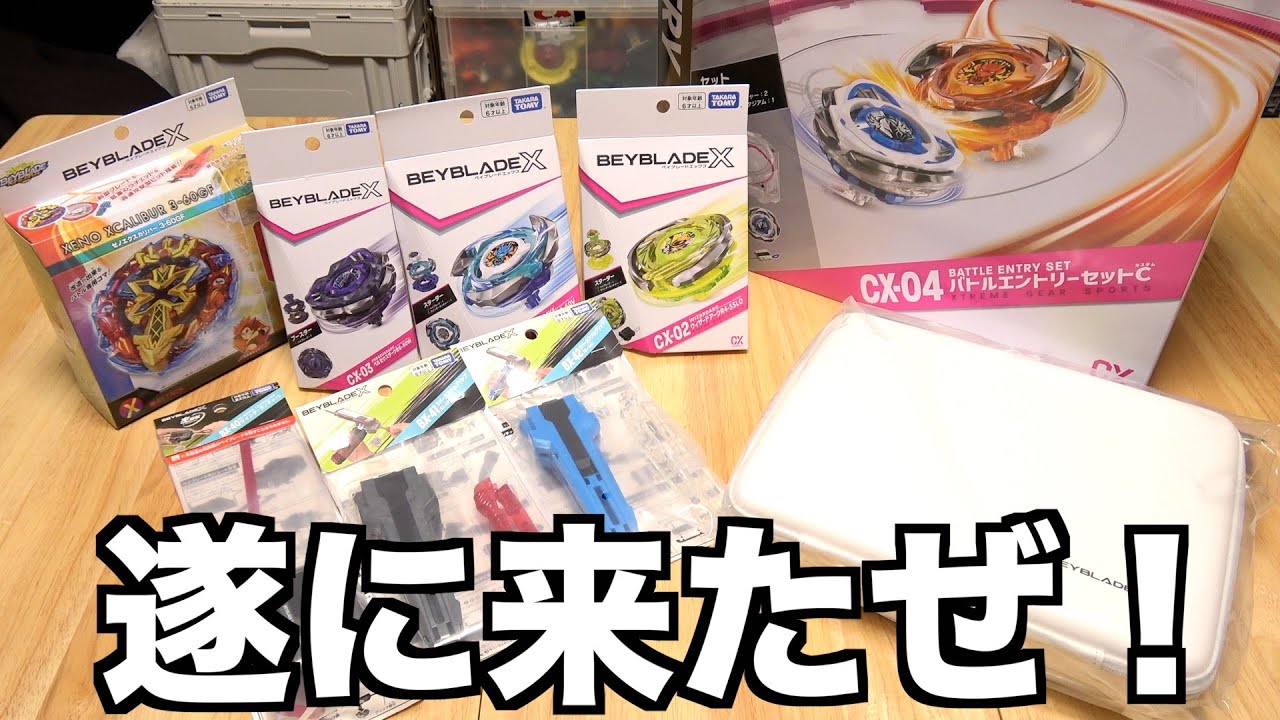 Bulk purchases on the release date of the CX Custom Line