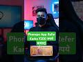 Kamao har referral  par ₹200 | Phonepe refer and earn| Phonepe refer and kaise kare|