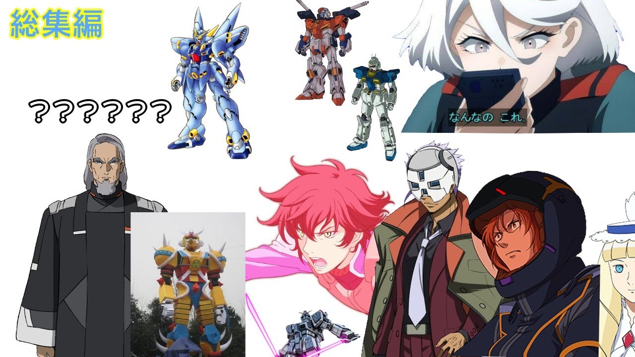 ダブスタクソ親父と見るガンダム総集編(1～11)