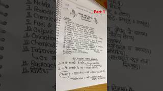 Science notes for all govt exam #handwritten #notes #govtjobs