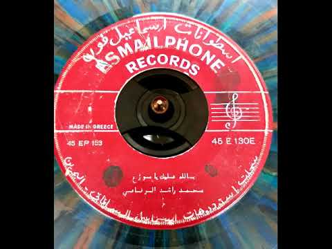 بالله عليك ياموزع محمد راشد الرفاعي