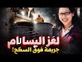 لغز إليسا لام المرعب فيديو الأسانسير الذي حي ر العالم ماذا حدث فوق السطح 
