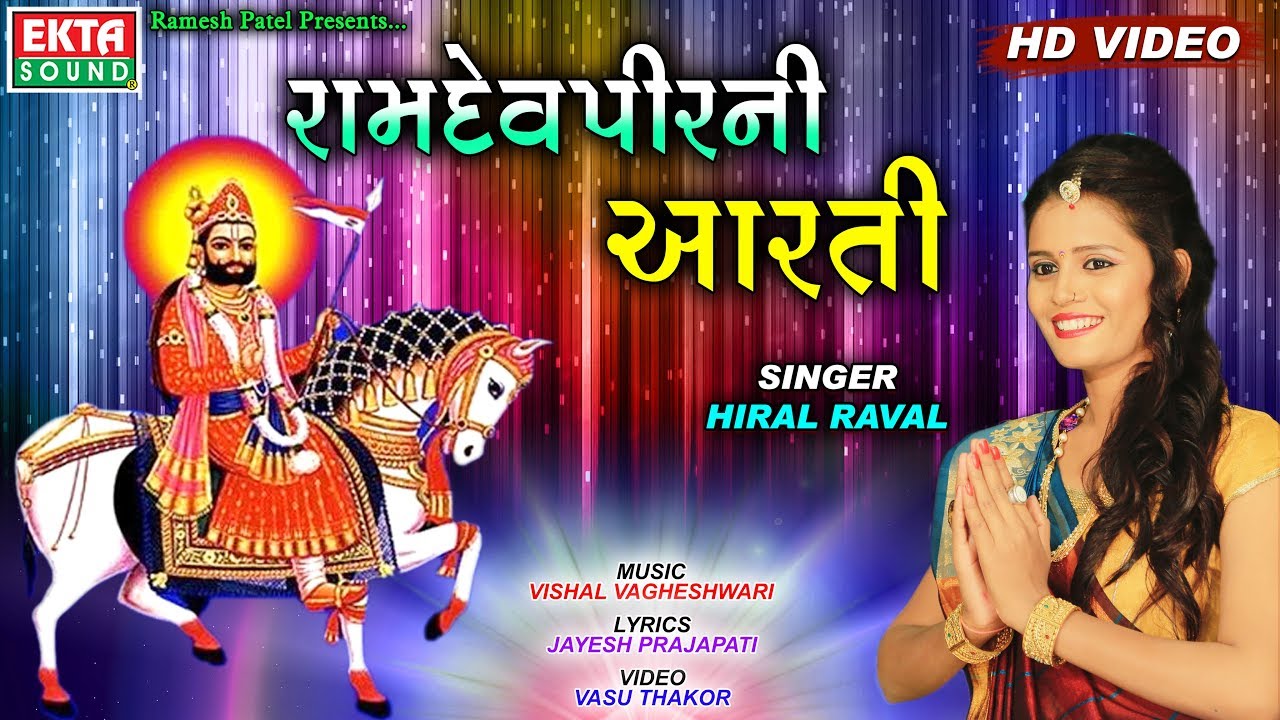 Ramdevpirni Aarti  Hiral Raval  HD Video  2018 New Ramdevpir Song  Ekta Sound