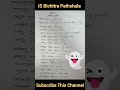 Math Formula || SSC-2026 || Class-9&amp;10 || important #foryou #shorts #exam #education #maths #formula