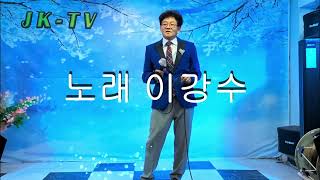 달타령/원곡 김부자/노래 이강수