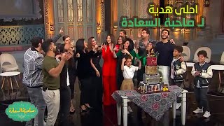 صاحبة السعادة | أبطال مسلسل حبوا يهدوا احلى هدية لـ صاحبة السعادة😍🥰..تعالوا نشوف اللي حصل!!