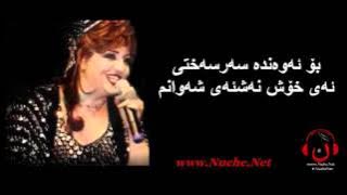 Marzya Fareqi / Hamu Shaw  / مەرزیەی فەریقی : هەموو شەو