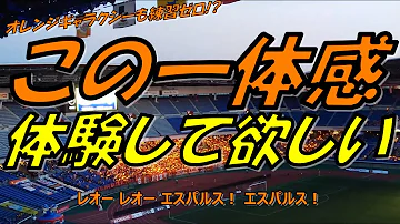 J リーグ チャント
