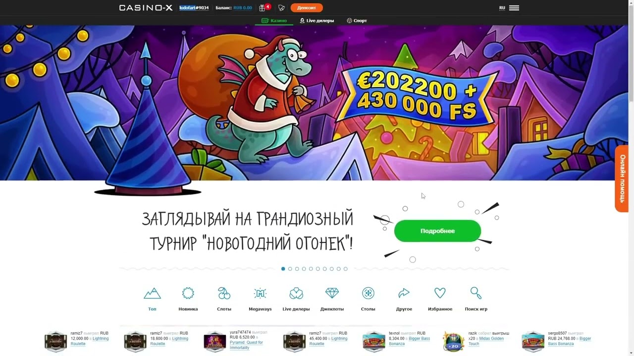 Casino x зеркало сайта касинокс16 ру. Casino x зеркало. Casino x код. Casino x зеркало сегодня рабочего. Casino x сорвать куш.