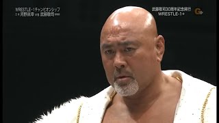 WRESTLE-1 - Keiji Muto ~vs~ Masayuki Kono