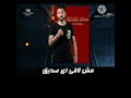 اجدد مهرجان في 2020 عايم في بحر غريق اجدد ترندات 2020 اجدد مهرجان في 2020 عايم في بحر غريق اجدد ترندات 2020
