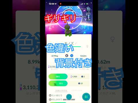 ついに色違い背景でた😭💚 #ポケモンGO