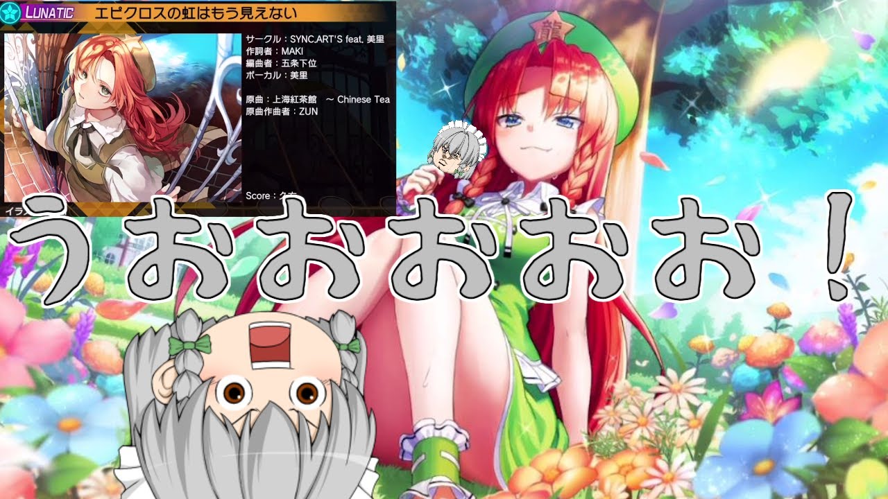 東方ダンマクカグラ】集中しろ咲夜！FULLコンボする為に（ゆっくり実況