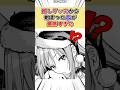 グッズから始まった恋が最高すぎた #漫画 #漫画紹介 #shorts