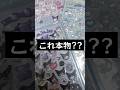 このボンドロ本物??教えてください#ボンボンドロップシール