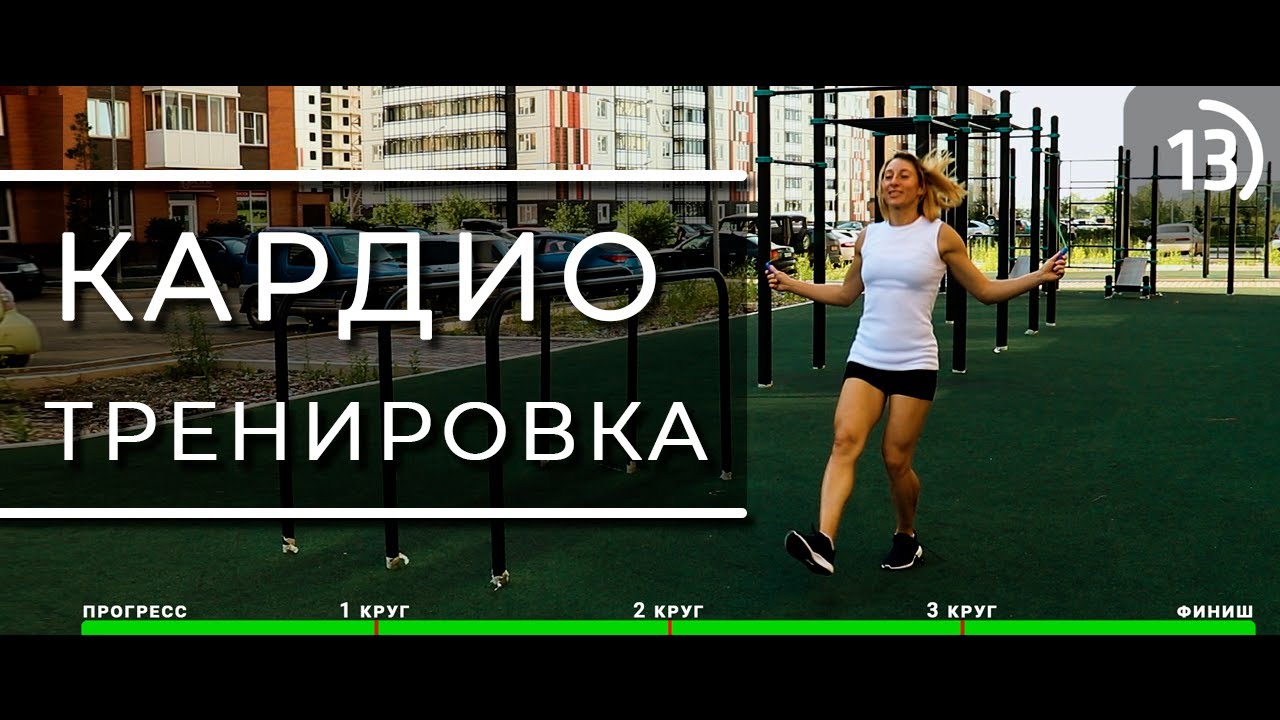 Жиросжигающая тренировка прыжки. Кардио скакалка. Жиросжигающая тренировка на скакалке. Кардио интервальная скакалка. Жиросжигающая тренировка на скакалке в домашних.