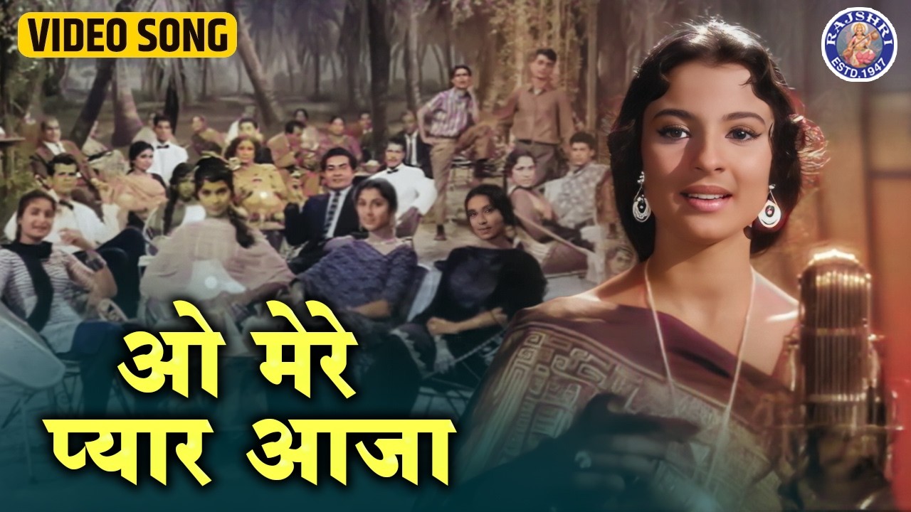 O Mere Pyar Aaja