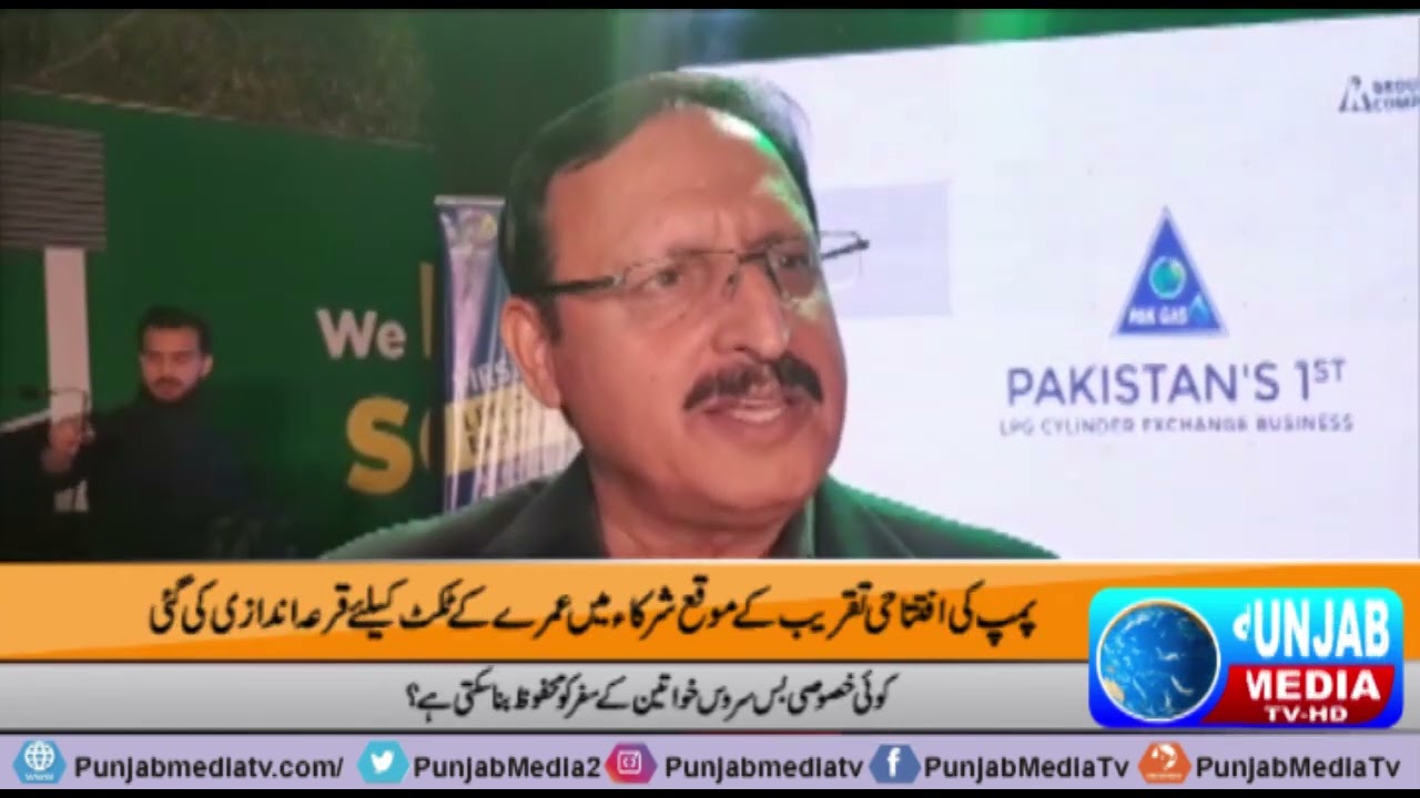 PSO LPG pump Opening at Lahore I Punjab Media Tv I