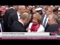 Севастополь встречает Путина
