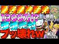 【グラクロ】新チャンドラー当てて使ったら弟子を最強にキャリーするブッ壊れだったwwwwww / 喧嘩祭り(上級)【七つの大罪】