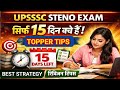 Upsssc steno exam last 15 days best strategy|steno exam best strategy #steno #upsssc
