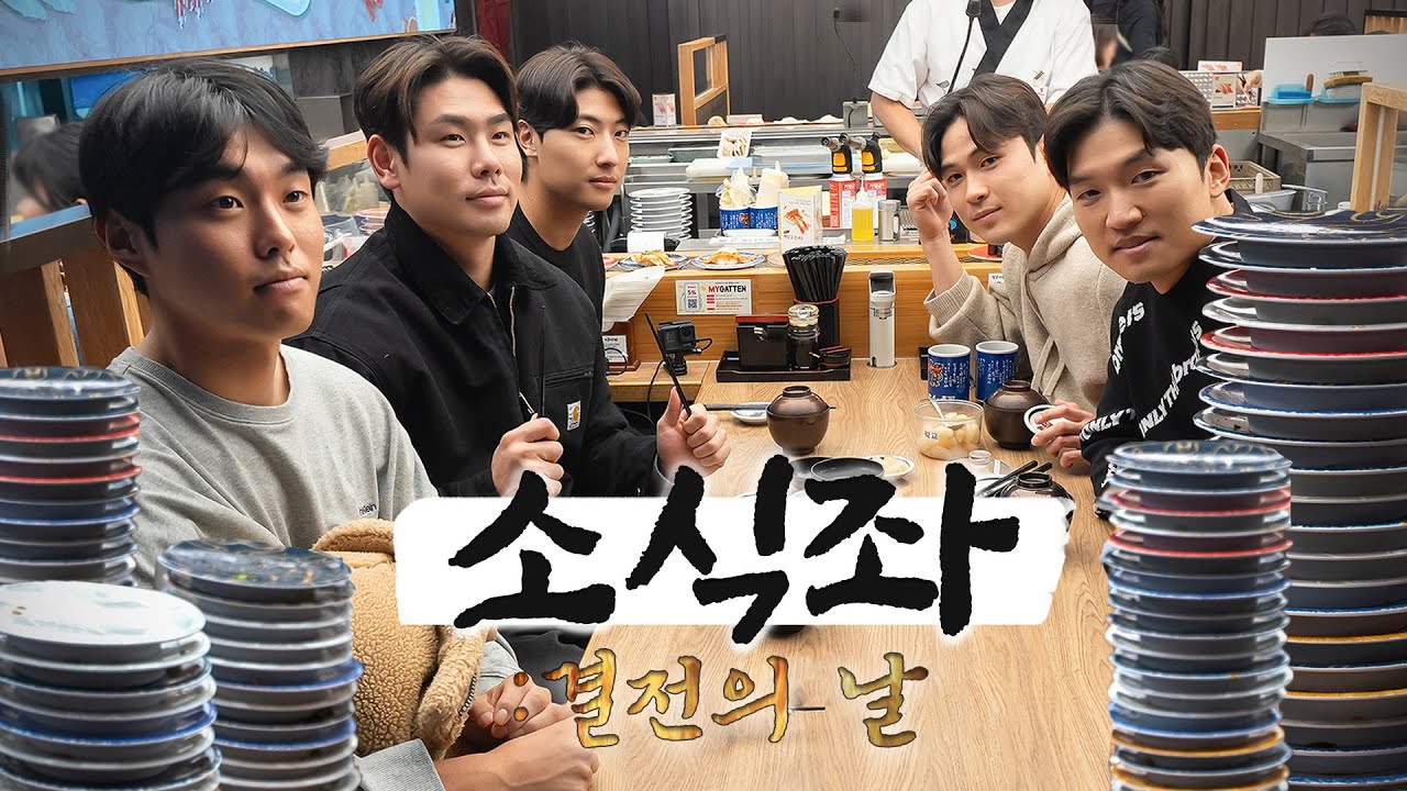 입 짧은 트윈스! 소식좌 먹방 대결 본편🍚 [LP]