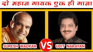 O Priya Priya Kyon Bhula Diya - Suresh Wadkar Vs Udit Narayan - Same Song Defferent Voice
