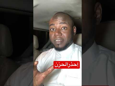 الحزن الهم الارادة