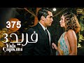 الحلقة 375 من المسلسل الرومانسي فريد الجزء الثالث بطولة عفراء ساراتش وميرت ديمير HD الحلقة 375 من المسلسل الرومانسي فريد الجزء الثالث بطولة عفراء ساراتش وميرت ديمير HD
