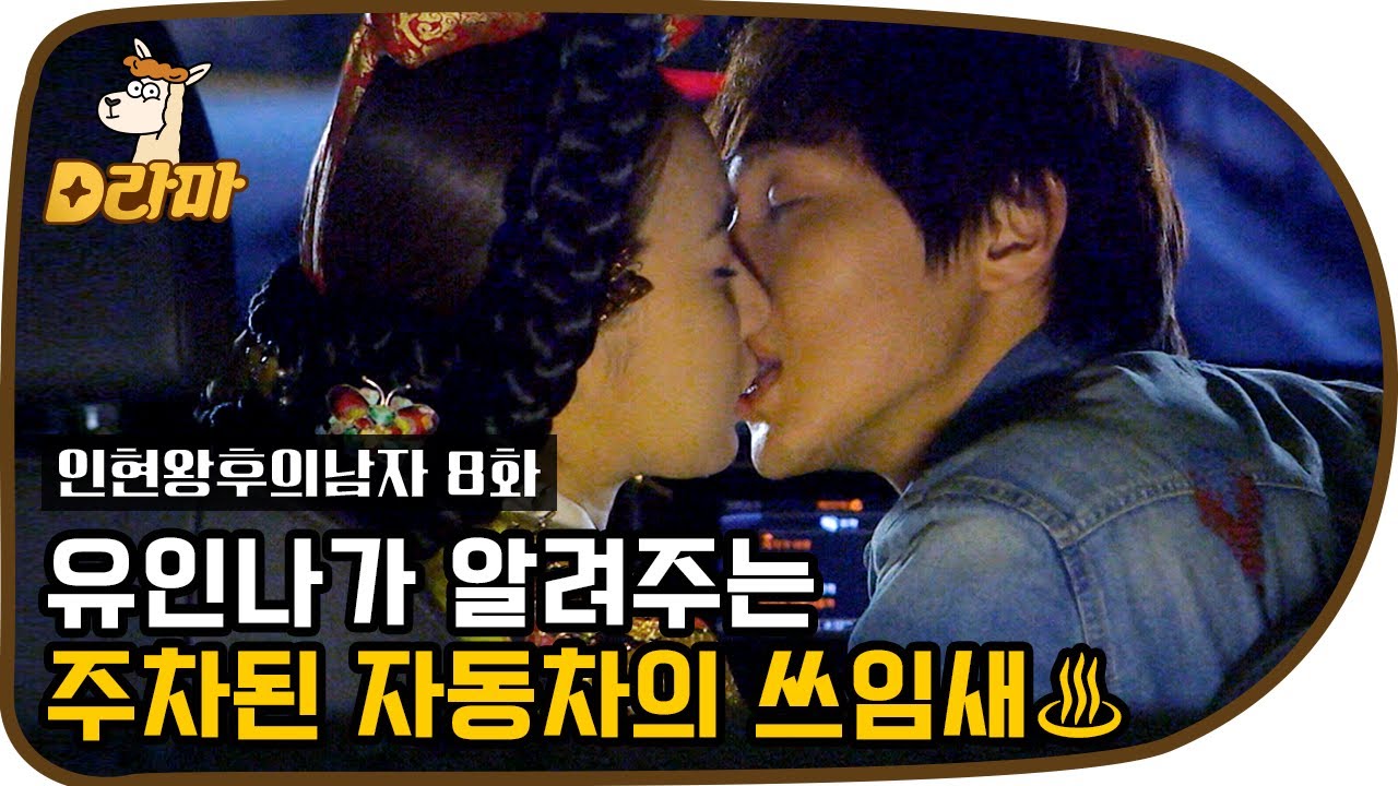 [D라마] (ENG/SPA/IND) This is What a Car Can do?! I Want to Get a Car!!! | #QueenandI 120510 EP08 #05