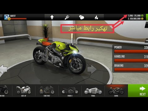 لعبة   دراجات مهكرة رابط مباشر مفعل مدى الحياه ٢٠٢١ الرابط أسفل الفيديو